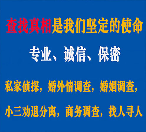 关于大邑慧探调查事务所